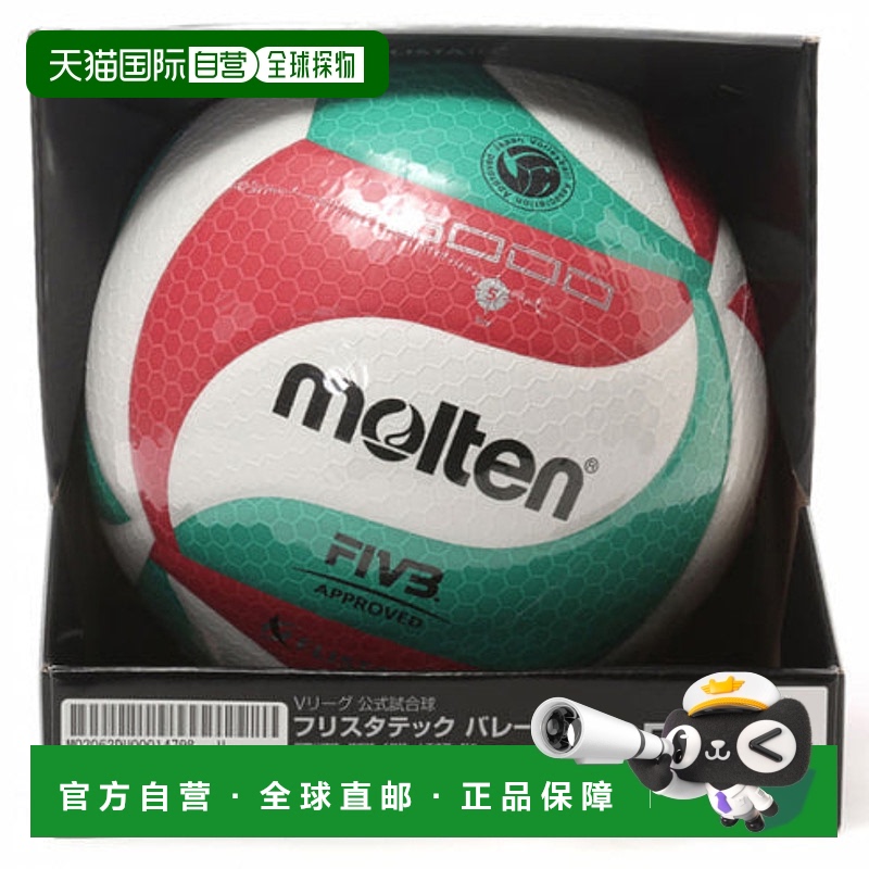 日本直邮molten-熔融Fristatech第5号认证球，高中，高中V5M5000