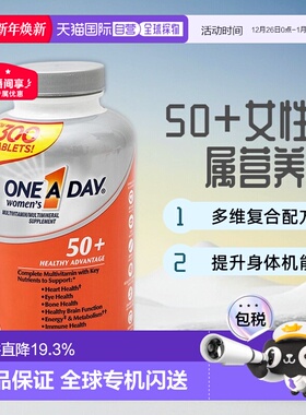 美国直邮Bayer拜耳One A Day复合维生素补钙丰富矿物质VC300片