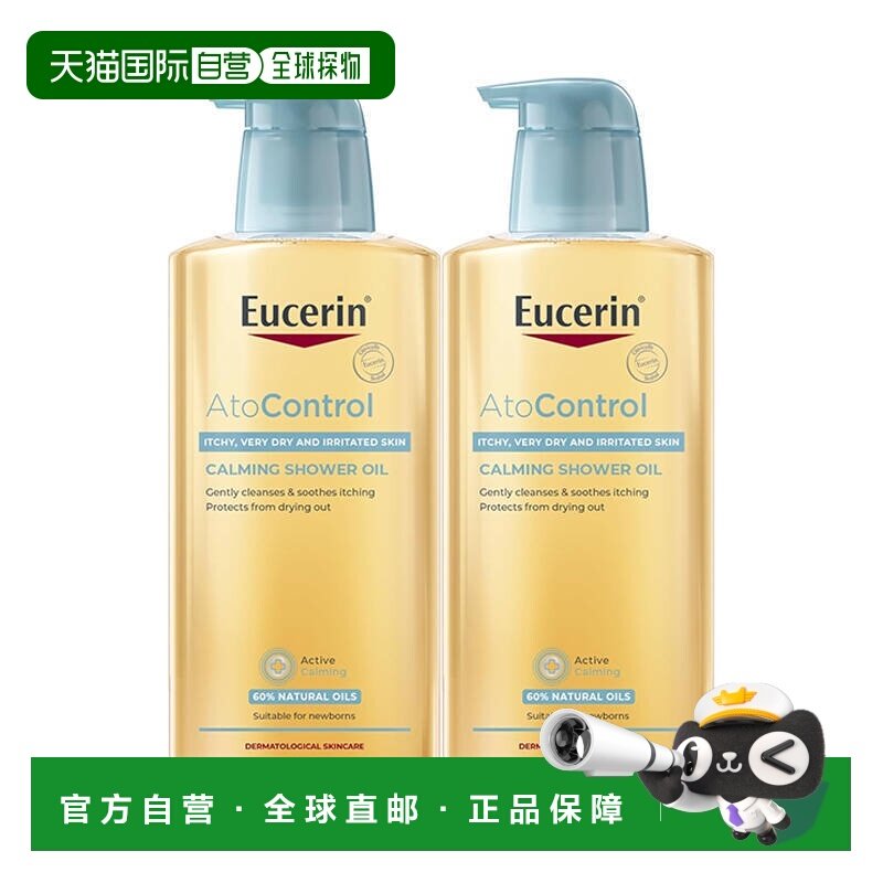 欧洲直邮Eucerin优色林沐浴油特应性皮肤温和止痒保湿舒缓解正品,美容护肤/美体/精油,身体乳/霜,淘宝优惠券,粉丝福利购,淘宝优惠卷