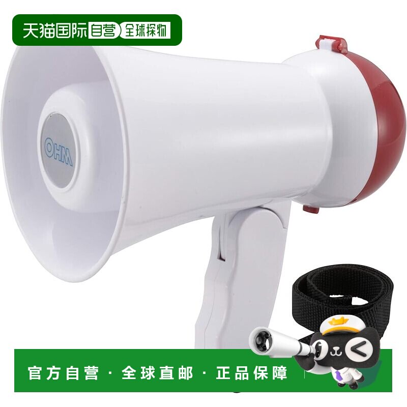 【日本直邮】OHM ELECTRIC 小型扬声器 手持麦克风和警报器 OSE-M图片