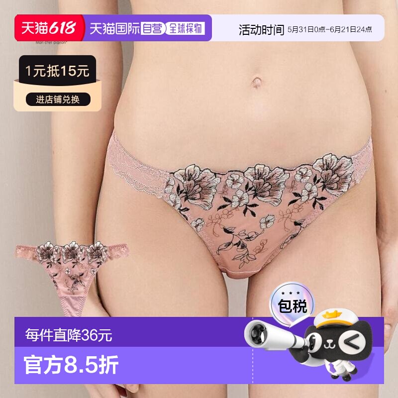 Mon cher pigeon UrukruzT字花卉图案蕾丝透明内裤231011