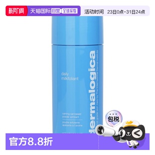 香港直邮Dermalogica/德美乐嘉 洁颜粉酵素去黑头油脂软化角正品