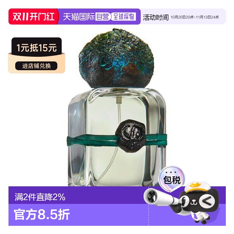 欧洲直邮Mendittorosa门蒂托洛萨「天狼星」中性香水100ml花正品