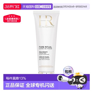 香港直邮Helena Rubinstein 赫莲娜 洁面慕斯泡沫洁面乳125ml正品