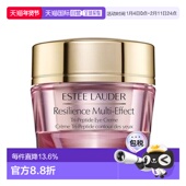 欧洲直邮Estee Lauder雅诗兰黛弹力多肽眼霜滋养提拉紧致15ML正品