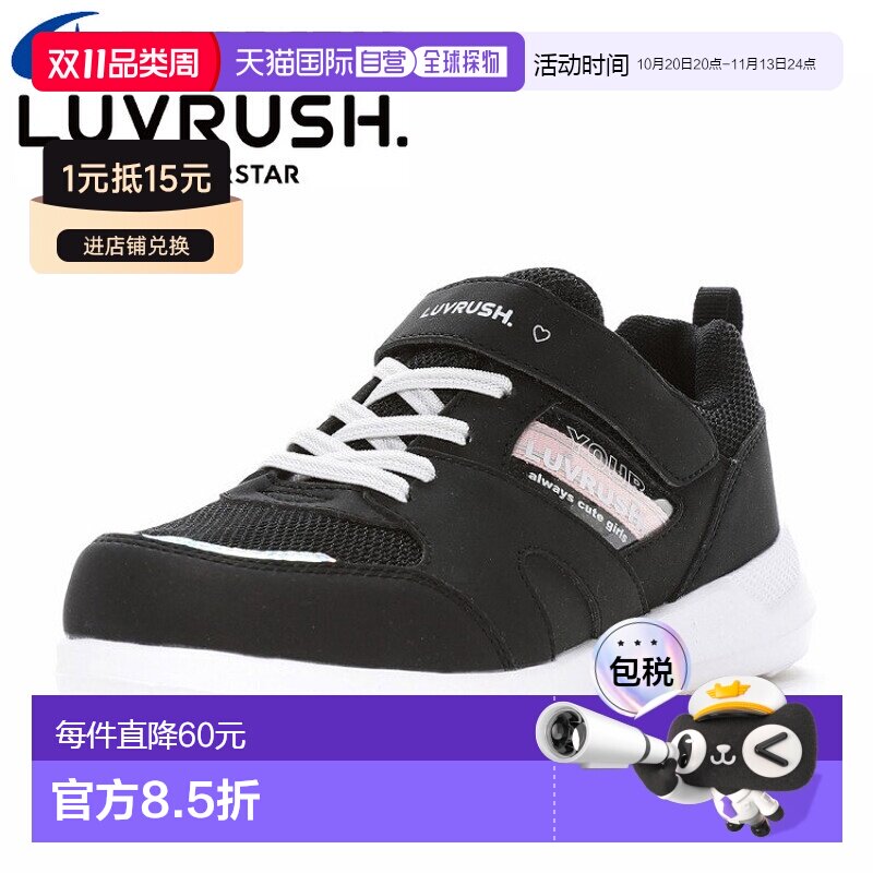 日本直邮Moon Star 月星 LV 1212 Love Rush 儿童运动鞋 青少年