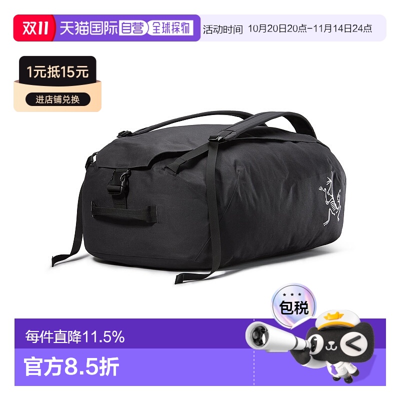 1h可退 加拿大直邮始祖鸟Carrier 75 Duffle耐用防水75L旅行包