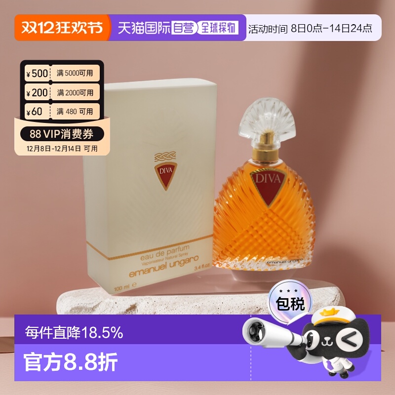 美国直邮Emanuel Ungaro伊曼纽尔温加罗蒂娃女士香水EDP留香正品