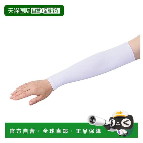 【日本直邮】亚速旺 凉感护臂 白 Φ75/105 2枚 /3-7384-01
