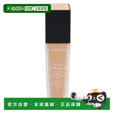 欧洲直邮Lancome Teint Miracle Hydrating Foundation SPF15兰蔻