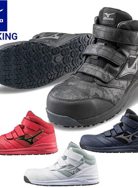 日本直邮MIZUNO 工作全能 LSII21M 安全鞋 男女通用 F1GA2200 鞋