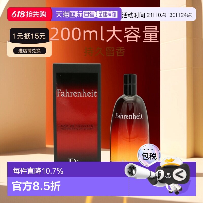 香港直邮DIOR迪奥华氏男士EDT淡香水持久留香自然正品品牌200ml