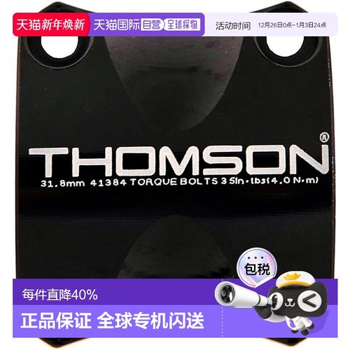 自营THOMSON X4自行车把立盖子骑行鹅颈龙头顶盖31.8MM SM-H007BK