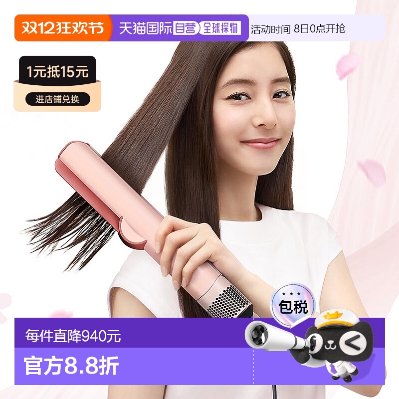 日本直邮Dyson戴森HT01吹风直发器干湿两用直板夹家用新色限定