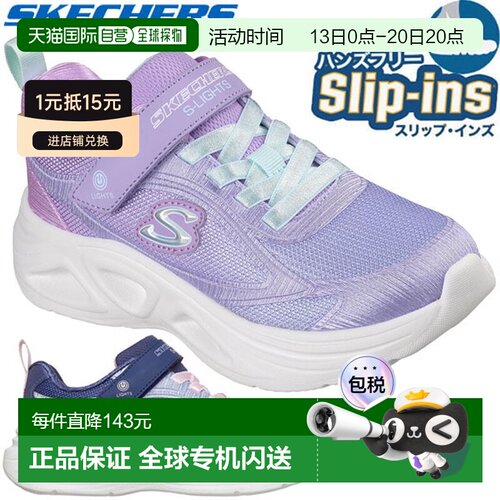 日本直邮Skechers SOLA GLOW 2.0 Slip-ins 儿童免提休闲鞋 30372