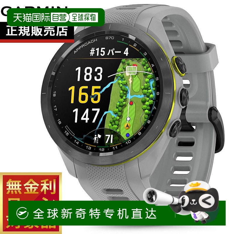 日本直邮Garmin Approach S70 42毫米高尔夫GPS智能手表可穿戴式