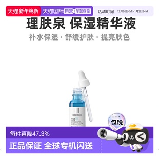 Posay理肤泉玻尿酸B5高精华液30ml光滑轻盈正品 欧洲直邮La Roche