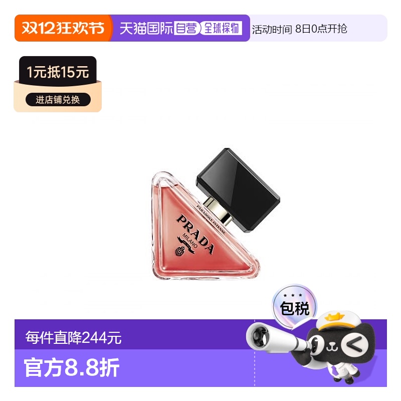 欧洲直邮PRADA普拉达我本莫测加强版50ML浓香明媚千金香正品