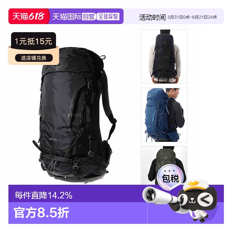 韩国直邮Osprey Kestrel小鹰系列双肩包男款黑色登山徒步空景