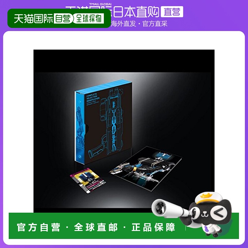 日本直邮Bandai万代动漫挂件RIDER CARD BINDER DIEND 文件夹