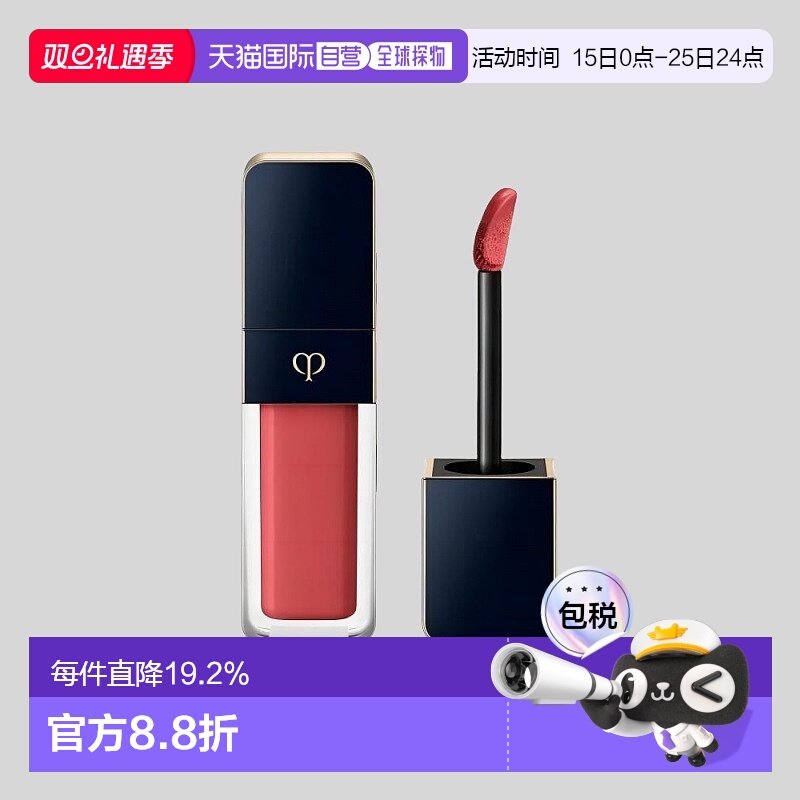 日本直邮CPB肌肤之钥新品奶油唇釉口红8g持久丰盈滋润专柜正品