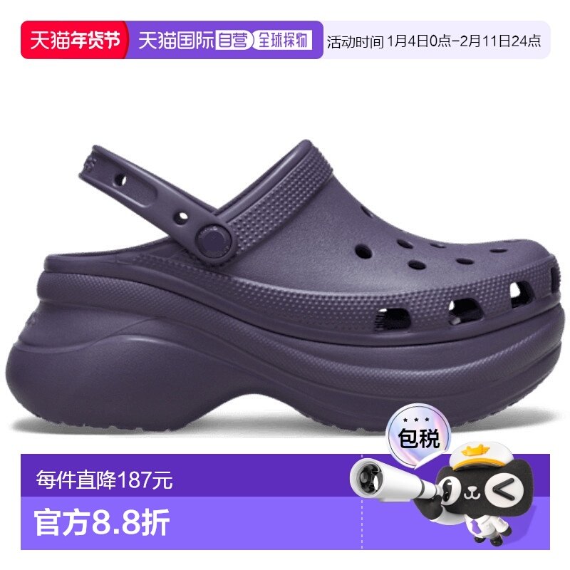 日本直邮CROCS卡骆驰女款洞洞鞋206302-5CI女鞋厚底,运动鞋new,运动沙滩鞋/凉鞋,淘宝优惠券,粉丝福利购,淘宝优惠卷