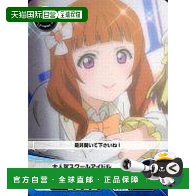 日本直邮FiveC 卡牌 蓝色 LoveLive!2nd Season FQ-BP11 LL11-094