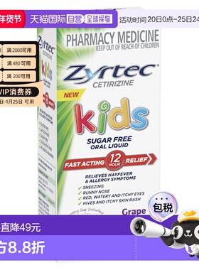 澳大利亚直邮ZYRTEC仙特明儿童口服液葡萄味促进平衡身体健康60ml