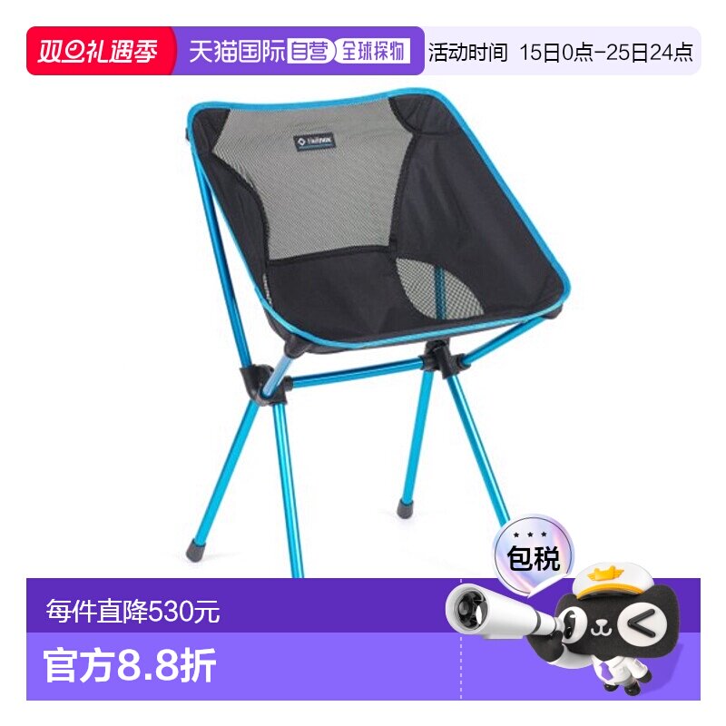 韩国直邮HELINOX 野营专门品牌户外椅子凳子折叠椅14351