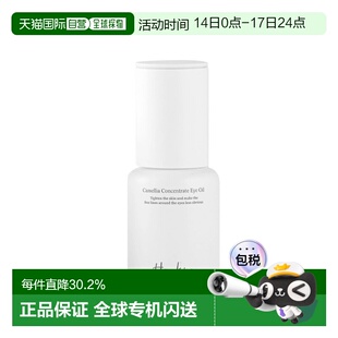 韩国直邮HEXKIN 赫诗琴 山茶花浓缩精华眼油 15ml新款正品