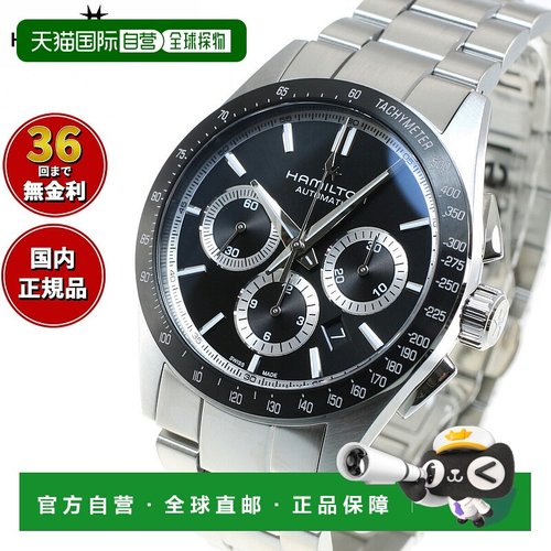日本直邮Hamilton Jazzmaster Performer Auto Chrono H36606130