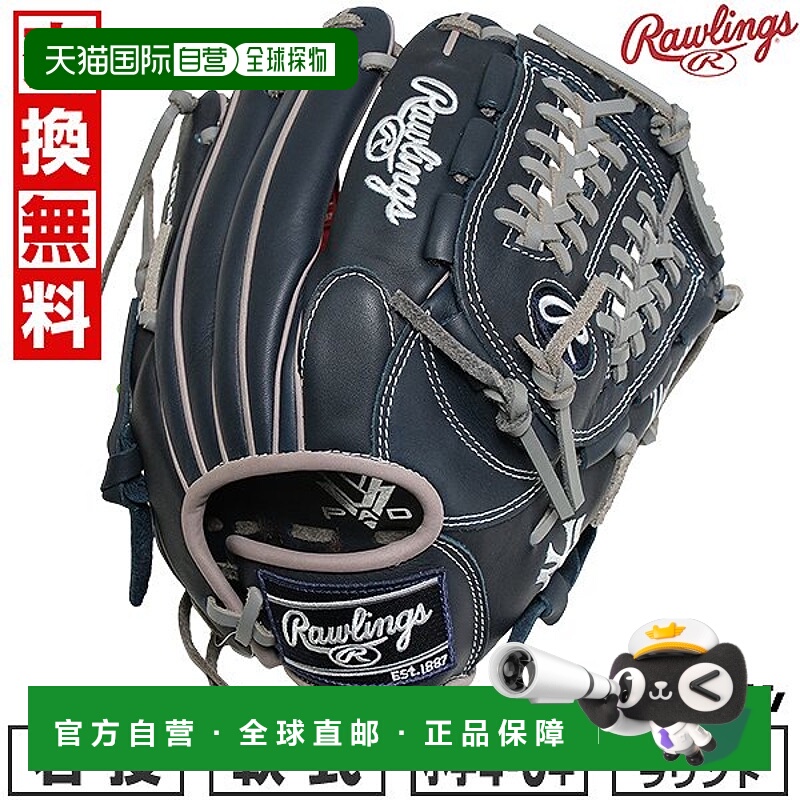 日本直邮Rawlings Junior HYPER TECH MLB TEAM 棒球手套垒球手套