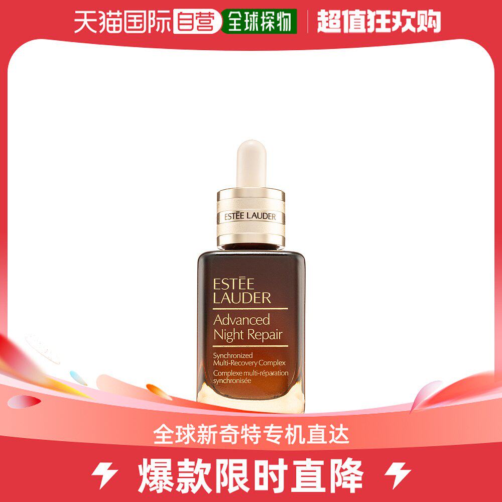 香港直邮ESTĒE LAUDER 雅诗兰黛 第七代小棕瓶面部精华 50ml怎么看?