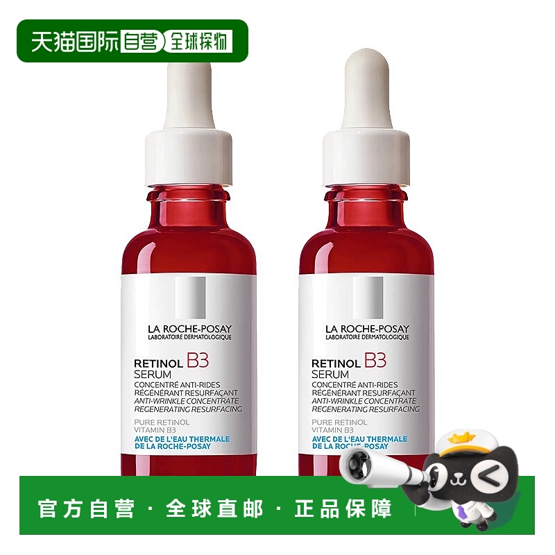 欧洲直邮La Roche Posay理肤泉B3视黄醇抗老修护精华30mlx2正品