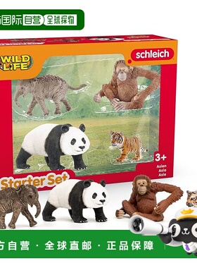 【日本直邮】思乐  Wildlife 亚洲野生动物套装 42736