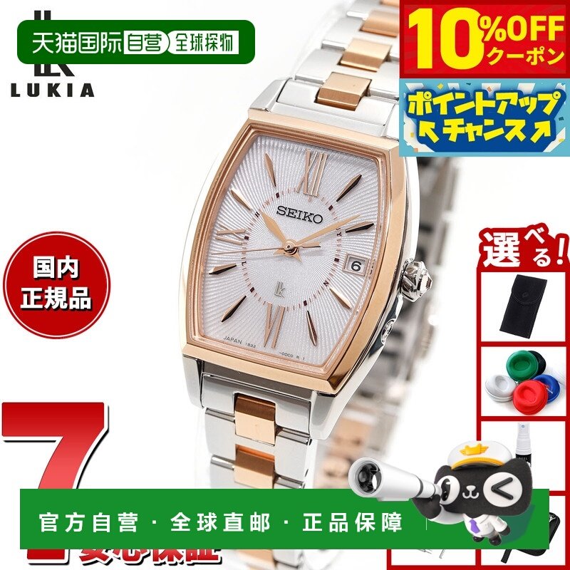 日本直邮精工 Lukia SEIKO LUKIA 电波太阳能手表 女士 Grow SSVW