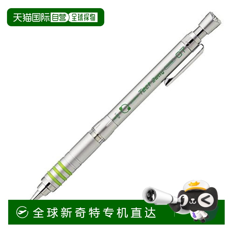 【日本直邮】Zebra斑马 活动铅笔TECT2way 0.7mm 银色MAB41-S