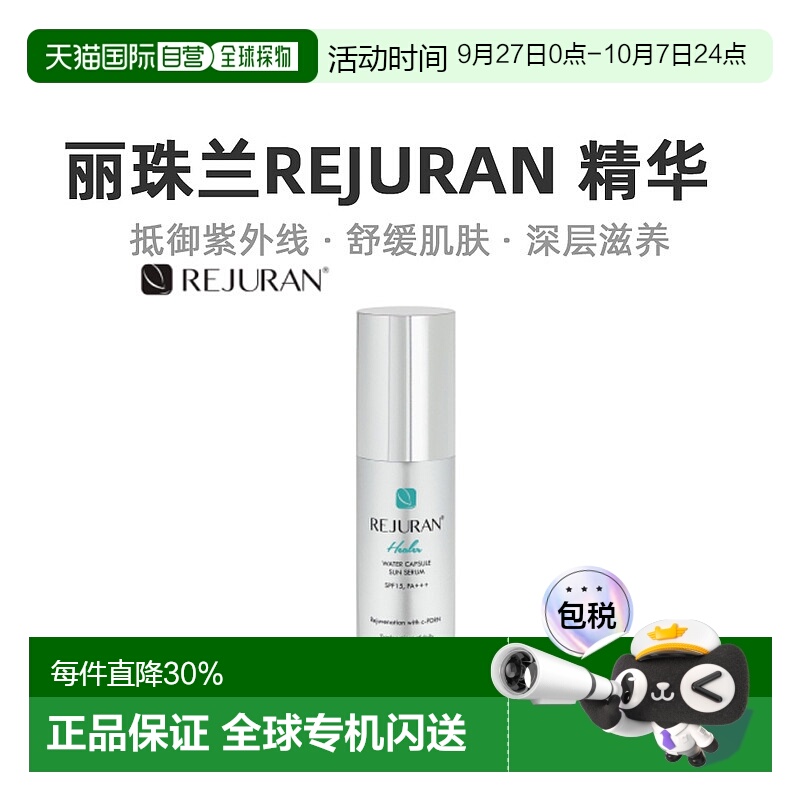自营｜REJURAN 女士防晒霜水杨酸清爽不油腻滋润舒缓肌肤40ml正品