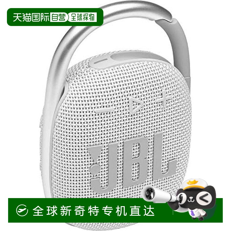 日本直邮JBL 便携式蓝牙扬声器USBIP67防尘的防水 CLIP4WHT