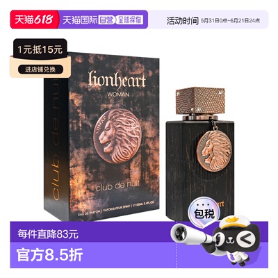 美国直邮W ARMAF CLUB NUIT LION HEART 3.4OZ EDP阿玛芙夜正品