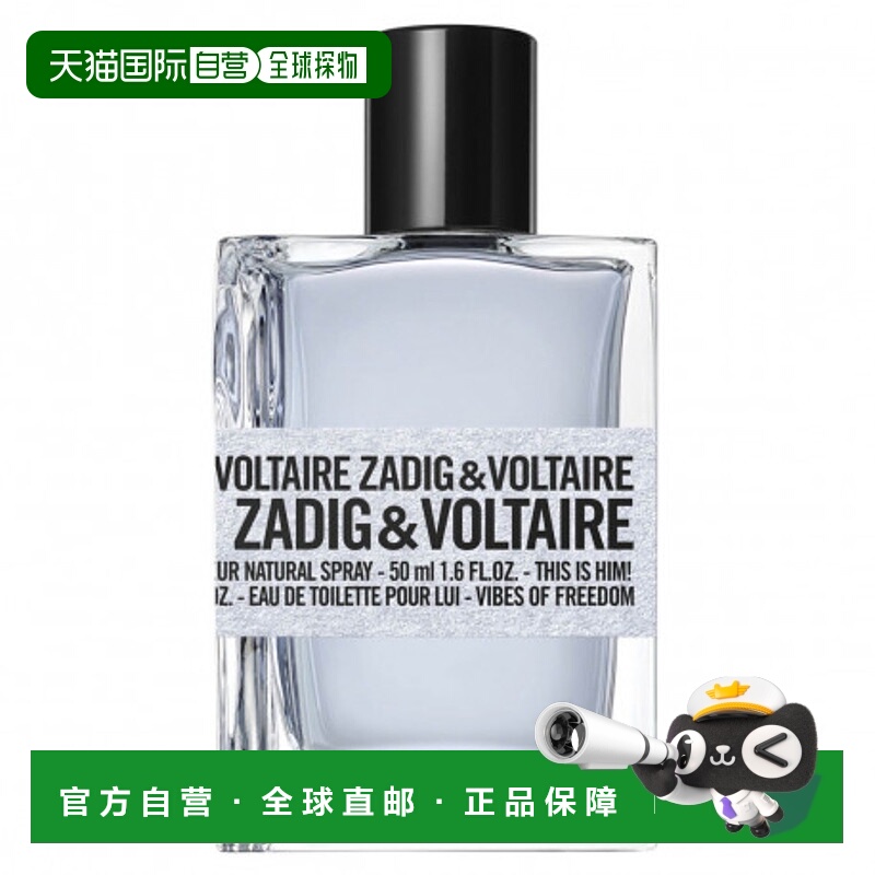 欧洲直邮ZADIG & VOLTAIRE萨迪格伏尔泰这就是他！自由氛围淡香水
