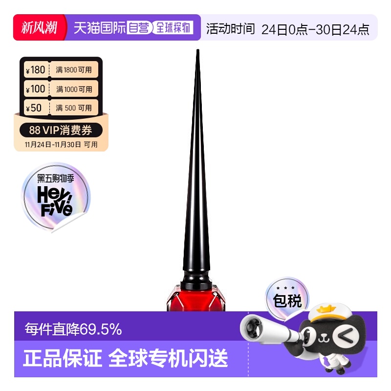 欧洲直邮Christian Louboutin路铂廷复古红色指甲油 效期27.6正品