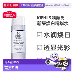 香港直邮Kiehls 科颜氏 新集焕白精华水200ml正品舒缓