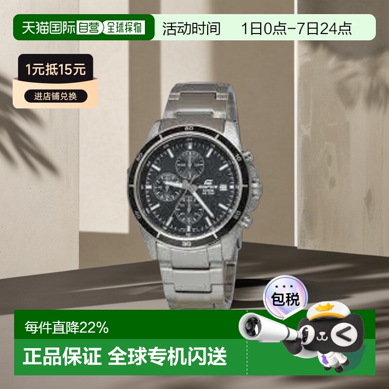 香港直邮卡西欧/Casio Edifice系列男表EFR-526D-1A电子手表