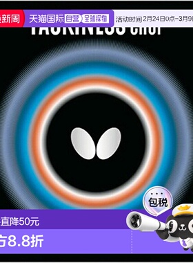日本直邮Butterfly Tackiness CHOP乒乓球拍胶皮 黑色 tms-05450-