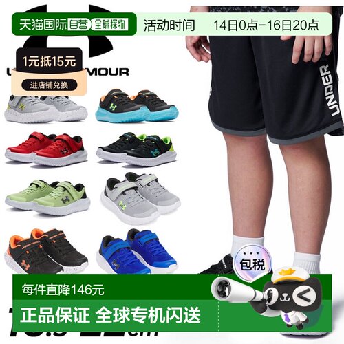 日本直邮Under Armour 儿童 UA Surge 4 跑步鞋D 码（16.5-22 厘