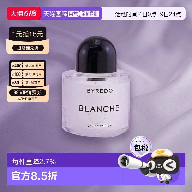香港直邮BYREDO柏芮朵香水馥郁迷人浓郁芬芳留香50ml/100ml正品