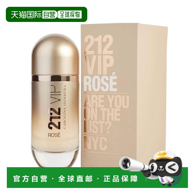 美国直邮赫芮亚 212会员玫瑰女士香水125ml正品