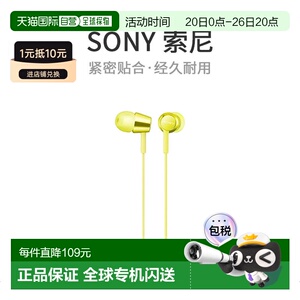 【日本直邮】索尼SONY有线耳机MDR-EX155AP黄色iPhone/iPod/iPad