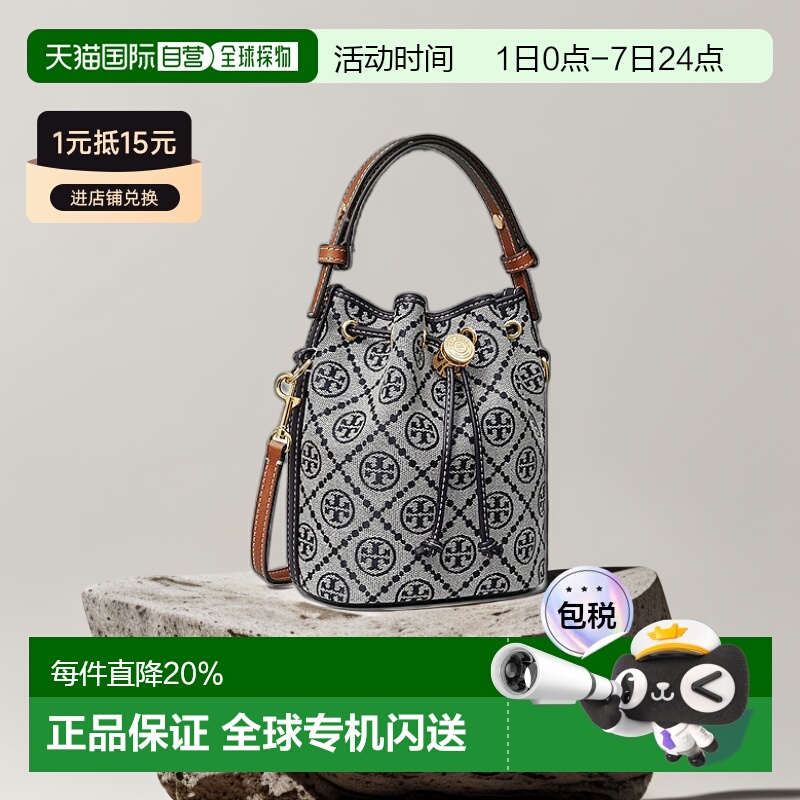 TORY BURCH汤丽柏琦单肩女包T Monogram Mini Bucket Bag